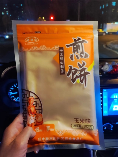 煎饼批发零售！招外市县经销商