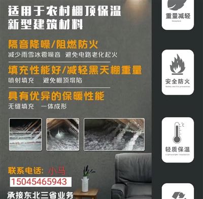 黑天棚保温喷涂，淋宇匠心彩钢瓦喷漆