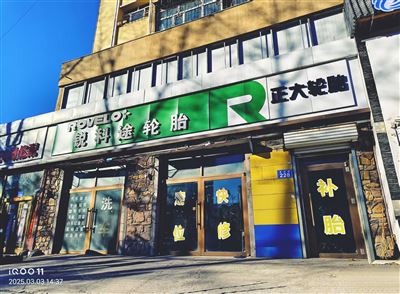 佳木斯液体黄金轮胎总代理