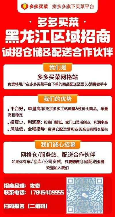 诚招仓储＆配送合作伙伴