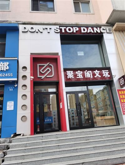 佳大东门临街好铺（包过户）
