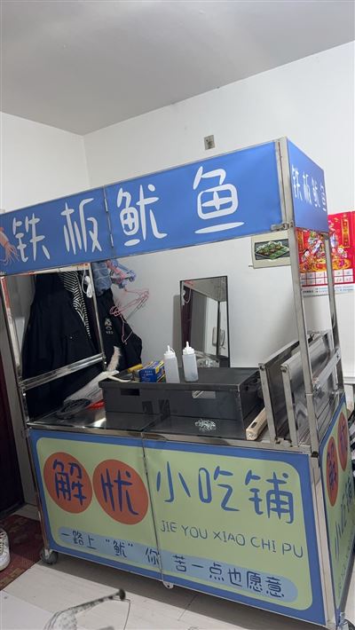 鱿鱼板车