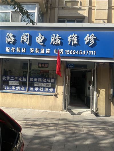 佳木斯电脑维修可上门安装系统