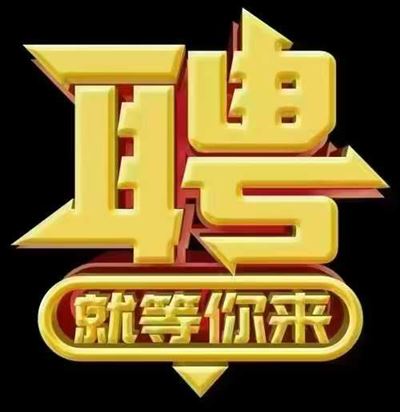 招聘快递取件员